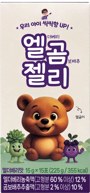 [유럽 엄마들의 pick]엘곰젤리엘더베리 곰보배추 젤리, 15개, 15g, 엘더베리 - 쿠팡