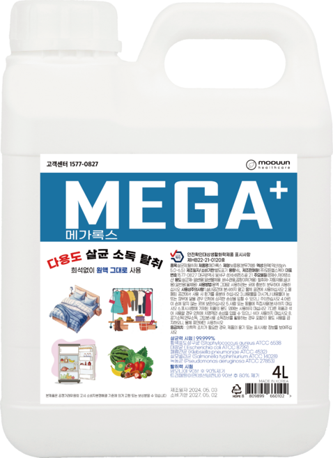 메가록스 살균소독제, 1개, 4L