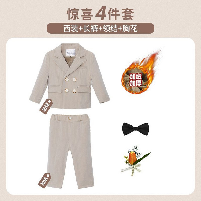 男童西裝套裝, 1個, 加絨米色外套+褲子+領結+胸花120cm