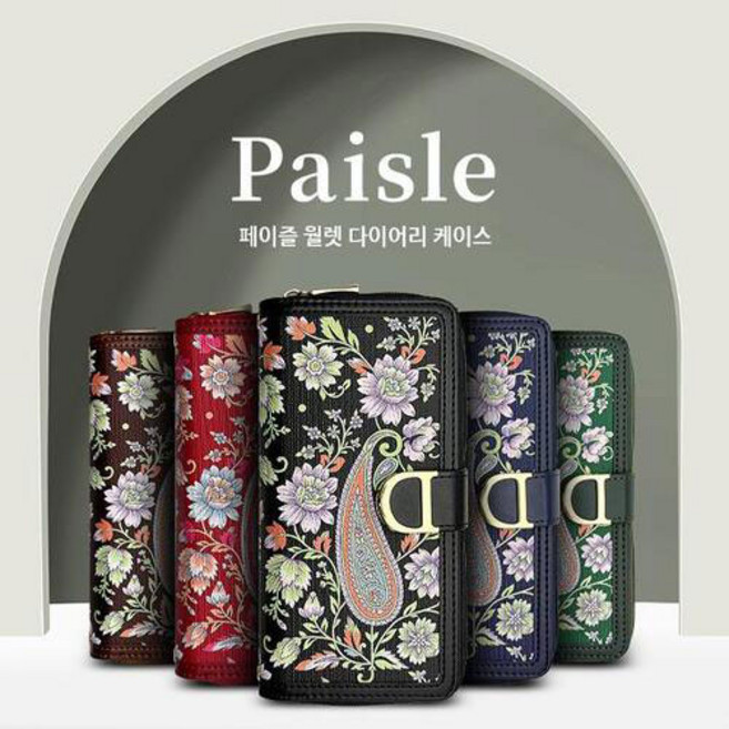 갤럭시 와이드8 지갑형 카드수납 가죽 다이어리 케이스 부모님 선물