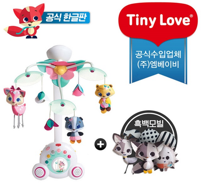 타이니러브 [한글판] 수더앤그르브모빌 프린세스 컬러모빌, 타이니러브 수더앤그르브모빌 프린세스+흑백모빌, 1개