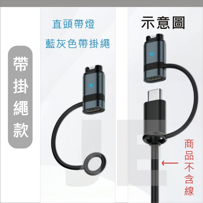 Garmin 充電線 佳明 轉接頭 手錶 適用 Fenix Forerunner Approach Quatix, 1個, Type-c 母座-直頭帶燈帶掛繩