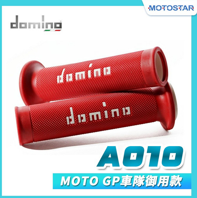 Domino A010 機車握把 MOTOGP 車隊御用, 1個, 【A010】紅底/白字, 紅底/白字