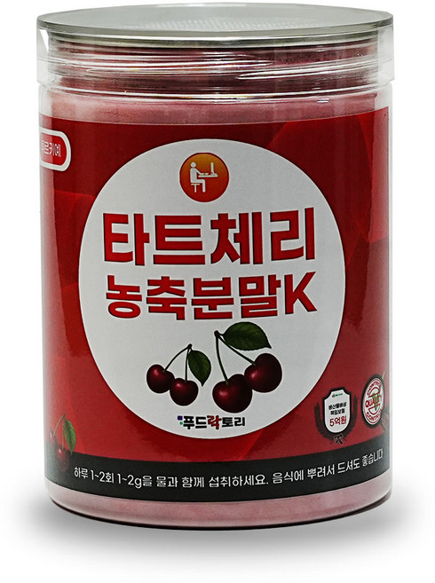 타트체리 분말 가루 튀르키예산 몽모랑시 파우더 300g, 1세트
