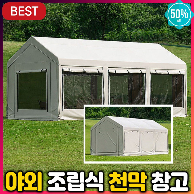 홈뉴하우스 이동식 조립식 창고 대형 농막 텐트 캐노피 야외 행사 농사용 쉘터 방수 천막, C.풀옵션형 (메쉬망+롤스크린)