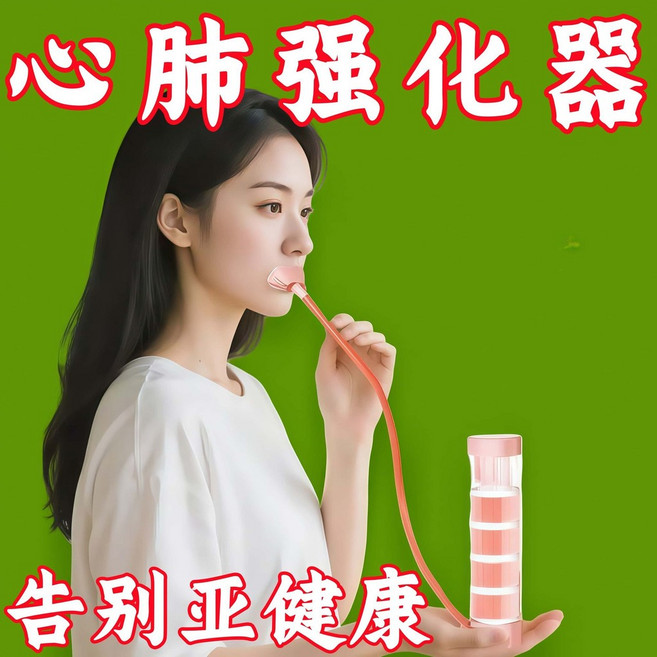 呼吸啞鈴 腹式呼吸訓練器 肺活量訓練器 負重呼吸啞鈴, 1套, 呼吸肌訓練,1套粉,強化心肺功能丨告別亞