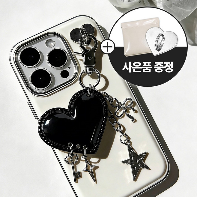 온도비움 하트 실버 체인 백참 폰꾸 핸드폰 가방 키링 자동차 열쇠고리 키홀더, 블랙, 1개