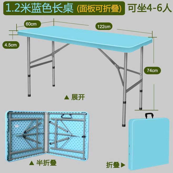 多功能簡約家用摺疊長桌, 12米對摺4 - 6人藍升級加強款