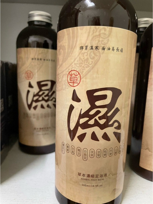 草本足浴液 500ML, 1個, 去濕款,2027.03.24
