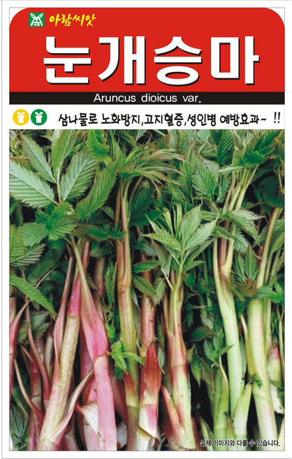 눈개승마씨앗 500립 번들, 5개
