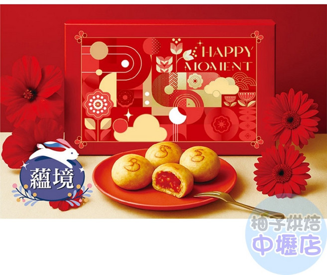 蘊境 8入 中秋禮盒, 1個