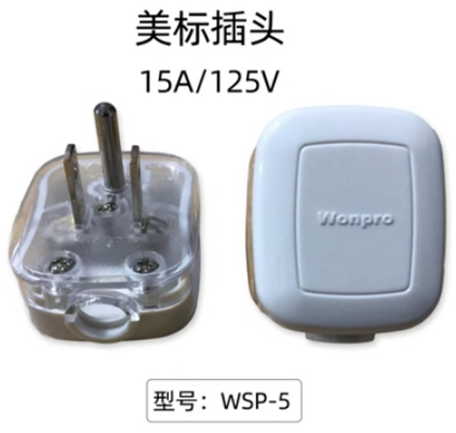 穩不落美規國標自配線空調熱水器插頭大功率 大陸插頭改台灣插頭電源組裝接線插頭可拆卸壓線固, 1個, 三插頭15A125V