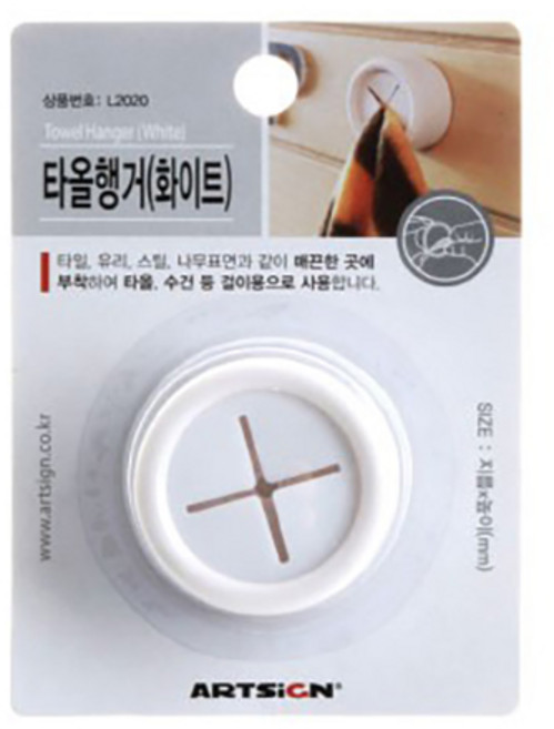 타올행거흰색 9932 벽면부착걸이용고리, 타올행거흰색9932벽면부착걸이용고리, 1개