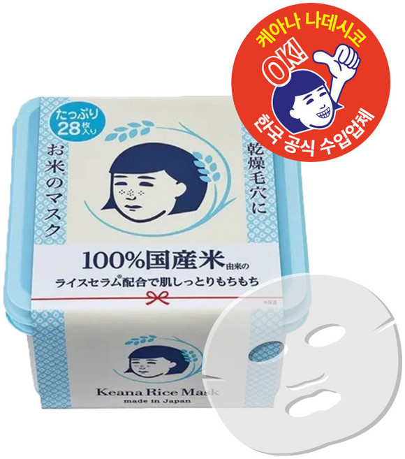 [공식 수입처] 케아나 나데시코 쌀 마스크 박스, 1개, 28개입