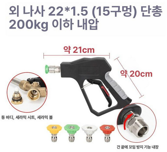 고압세척건 휴대용 자동차 분무기 충전식 충전 세차 스팀기 나사, 1개, G3-PRO 외부 내경 15 짧은