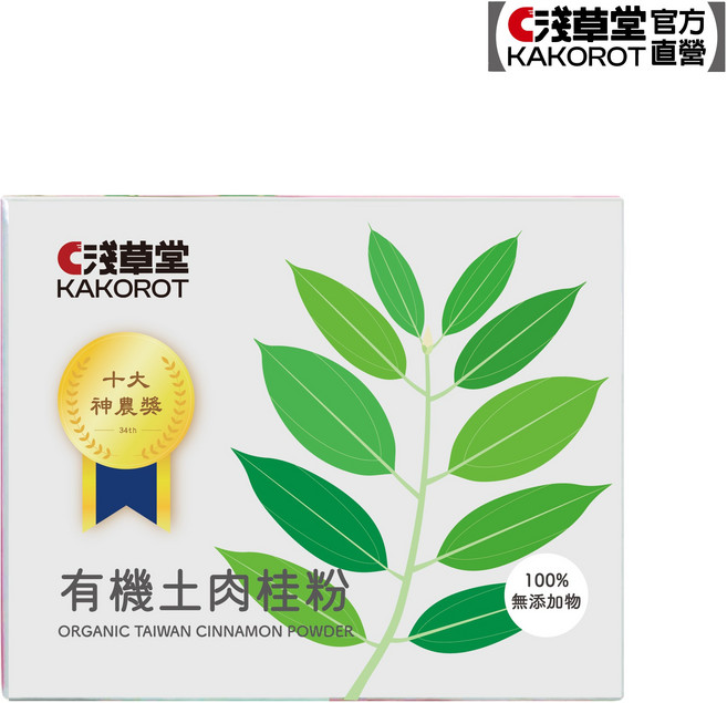 淺草堂 KAKOROT 有機土肉桂粉 十大神農獎 無添加物 純度高, 1個