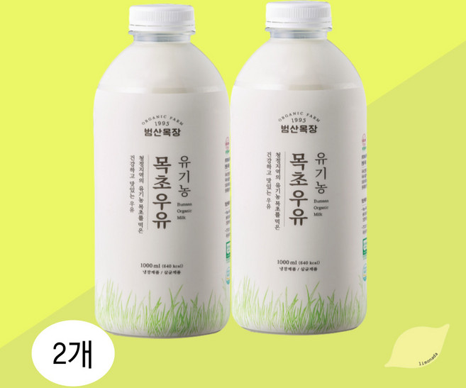 범산목장 유기농 목초우유 동물복지, 1L