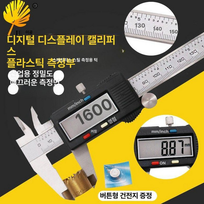 150mm 100mm 전자 디지털 마이크로미터, 0-150 플라스틱 B, 1개