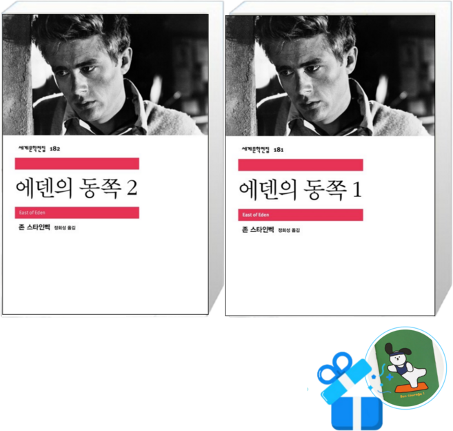 에덴의동쪽책 추천 순위 TOP7 — 2026년 10월 기준