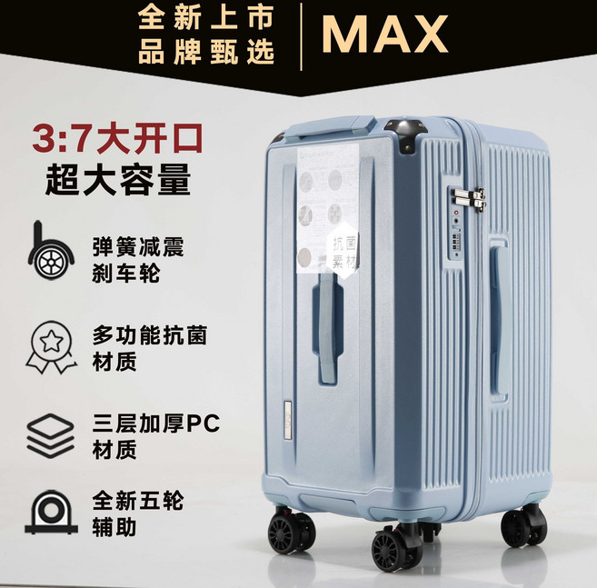 MAX 37行李箱 三層加厚PC材質 大容量旅行箱, 1個, 藍色【品牌直發 品牌質量】30寸【天彩翼飛官方品牌店直發】