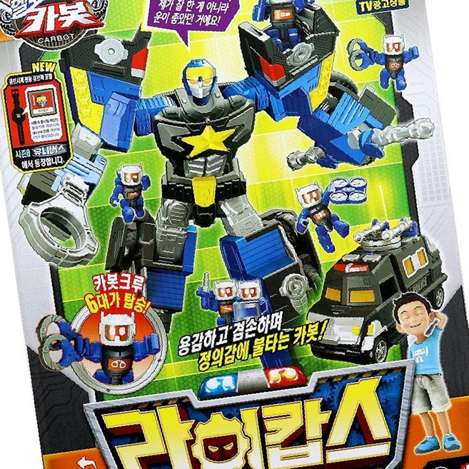 변신 합체 로봇 자동차 장난감 헬로카봇 라이캅스 OC_0413TC