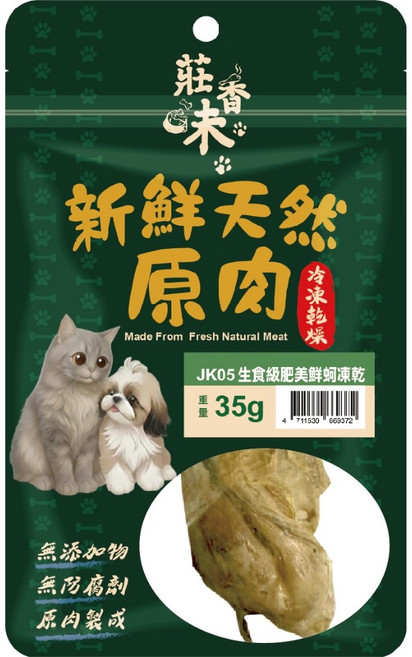 莊香味 挪威鮭魚切丁凍乾, 1個, JK05生鮮級肥美鮮蚵凍乾35g