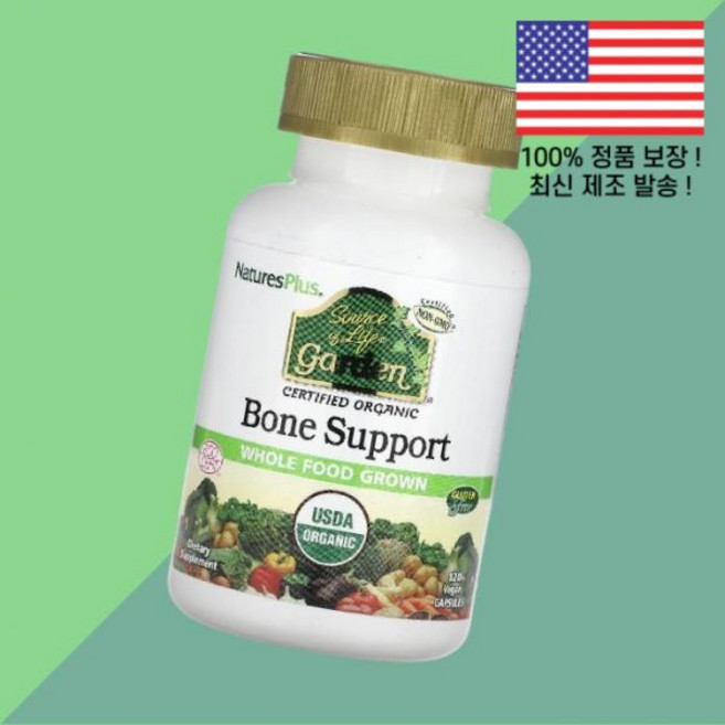 네이처스플러스 소스 오브 라이프 가든 본 서포트 식물성 베지캡슐 120캡슐 NaturesPlus Source of Life Garden Organic Bone Support 1, 1, 120정