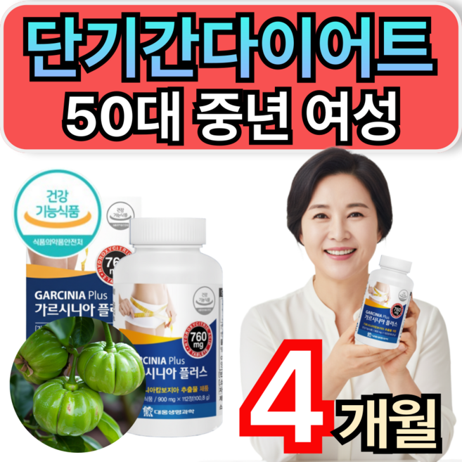 탄수화물컷팅제 L카르니틴 가르시니아 50대 중년 여성 단기간다이어트 체지방 감소 녹차 추출분말 휘게라이프, 112정, 2개