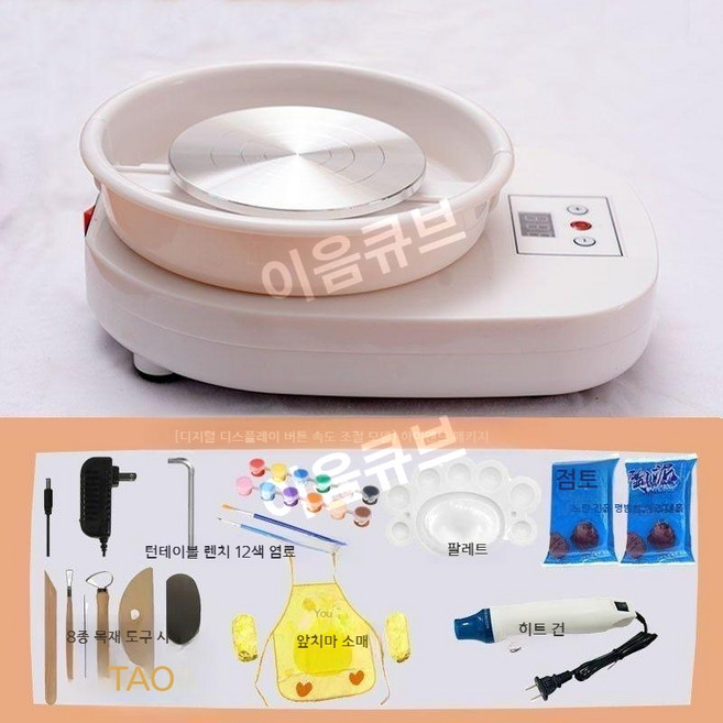 이음큐브 도예 도자기 물레 미니 기계 초보자용, 플러그인 모델, 고급-손잡이 조절