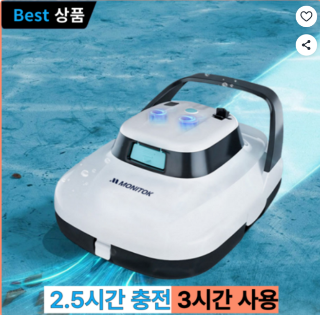 [베리미순] 수영장 로봇 청소기 실내 무선 풀장 수중 청소, BM1288 화이트