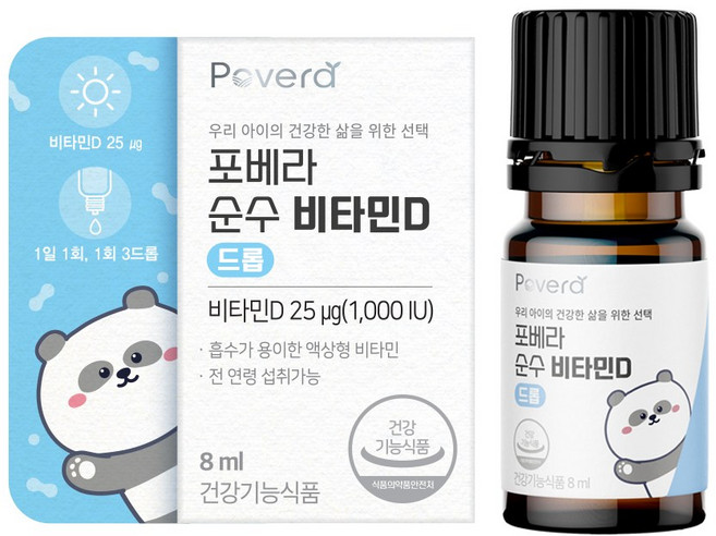 포베라 순수 비타민D 드롭 돌아기 유아 액상 비타민D3, 1개, 8ml