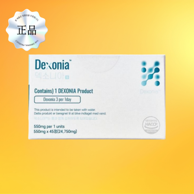 덱소니아 정 정품 덱소베린 Dexonia, 1박스, 45정