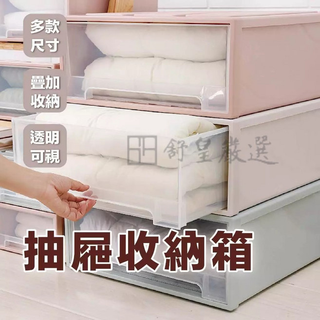 抽屜收納箱 可疊加 透明衣物整理箱, 1個, 20L藍色(超商一單限1組)