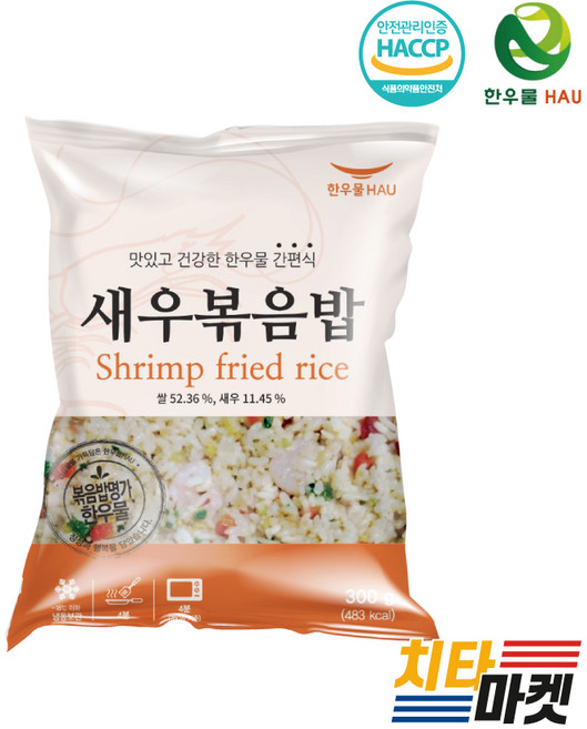 [치타마켓] 한우물볶음밥 새우 볶음밥, 300g, 1개