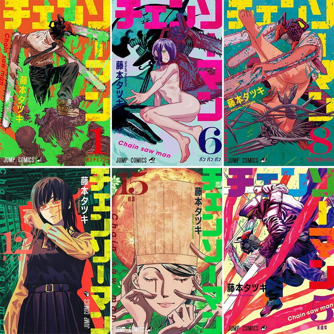 체인소 맨 포스터 옛날 감성 레트로포스터 가게 인테리어 집들이선물, H-0820, 20cm x 30cm, 포스터(스티커형)