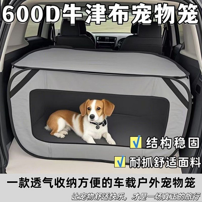 雙開門寵物帳篷 全摺疊結構 方便收納, 1個, 【加厚600D牛津布】：银灰色,全新升级/加厚：尺寸92*52*50
