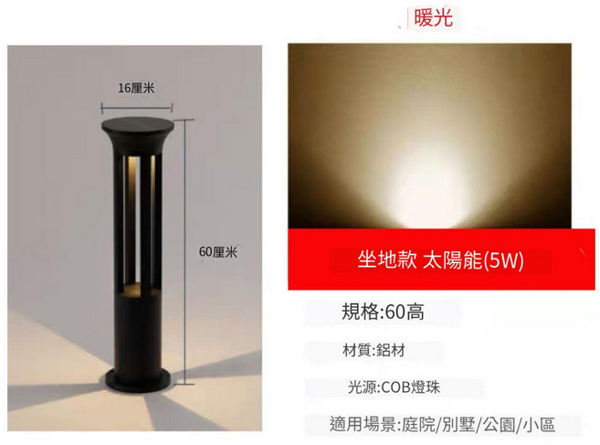 戶外草坪燈 庭院景觀造景防水地燈, 太陽能H款高60公分