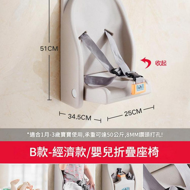 XMXZH 壁掛式折疊嬰兒換尿布臺, 看護椅 - B款 - 經濟版