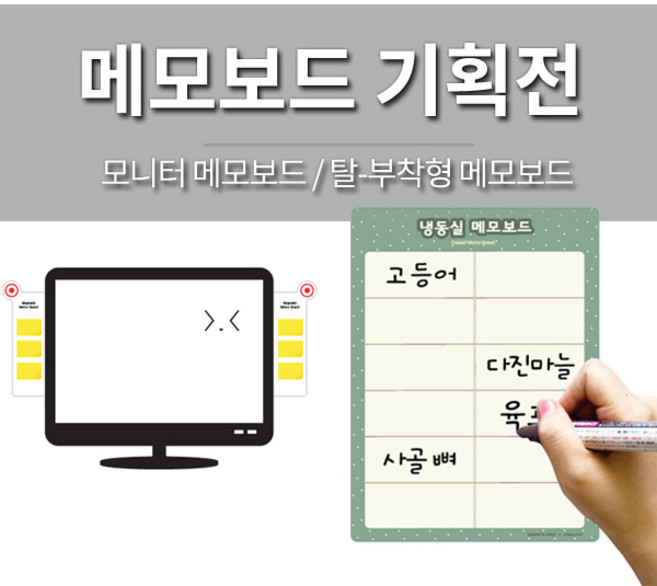 메모보드 기획전 / 모니터 메모보드 & 포켓 메모보드, 포켓패드 A4 검정 (PP0001)