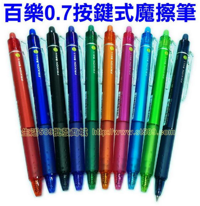 PILOT百樂0.7mm按鍵魔擦筆LFBK-23F (摩擦筆/磨擦筆/可擦筆/擦擦筆) 百樂魔擦筆, 1個, 百樂0.7mm按鍵魔擦筆-藍, 藍