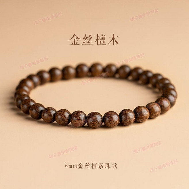 金絲檀木質佛珠手串