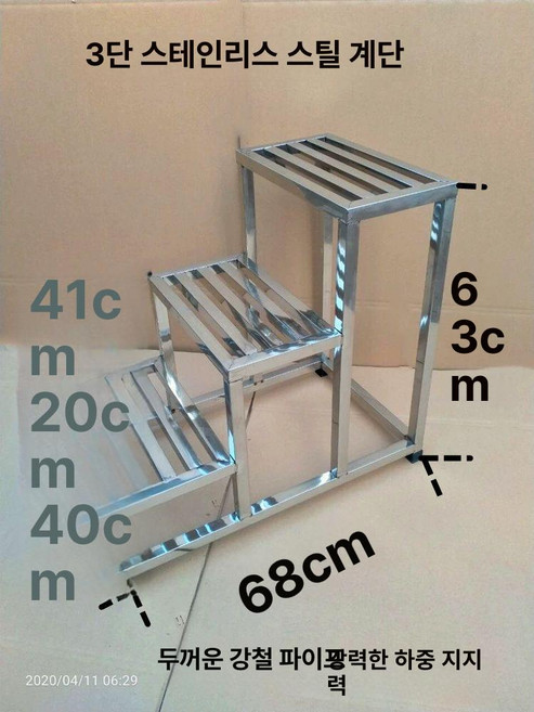 작업 사다리 계단 족장 고소 스테인리스 작업발판 난간, 1개, 기본 색상