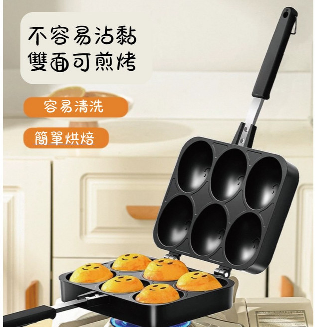 微笑雞蛋糕模具 雙面可煎烤 不易沾黏, 1個