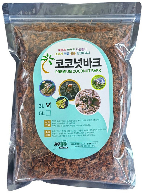 코코칩 프리미엄 파충류 양서류 바닥재 분갈이흙 코코넛바크 3L, 1개