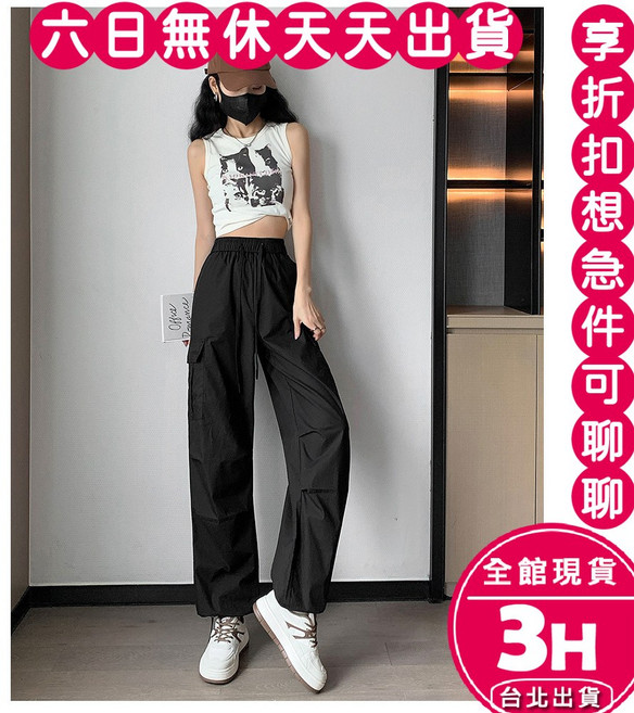 梨卡 女款寬鬆高腰工裝長褲 顯瘦休閒運動褲 黑色