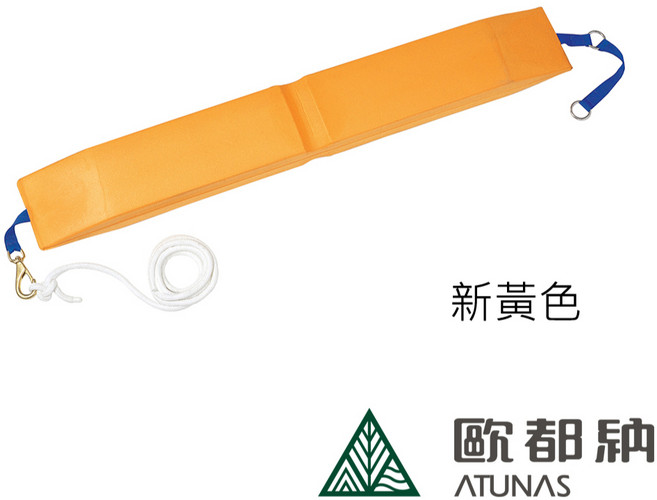 Atunas歐都納 #2936 魚雷浮標 超級救生帶 泳渡必備，高可見度安全浮力裝備, 新黃色, 新黃色