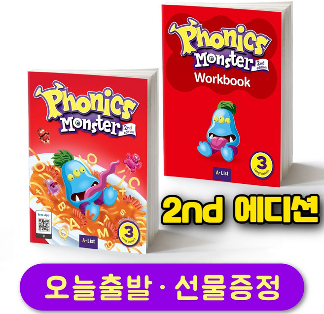 파닉스 몬스터 3 Phonics Monster 교재 + 워크북 세트 + 선물 증정