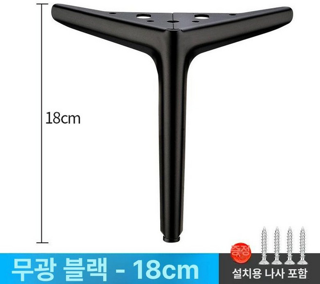 거실장 좌식테이블 서랍장 인테리어 쇼파다리교체 협탁, 무광블랙 18cm두꺼운