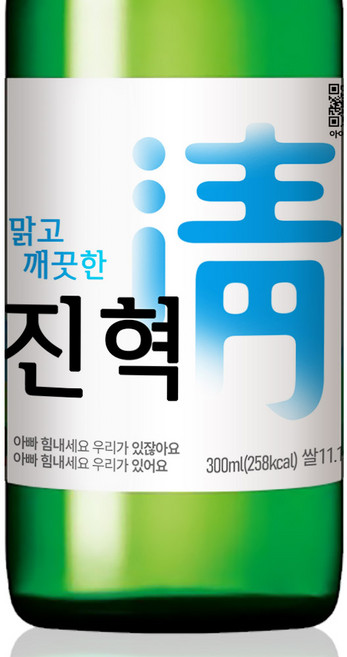 소주병 방수 라벨 맞춤 스티커 주문 제작 6pcs 1세트 술X, 단독형(6pcs 1세트), 6개, 20_청하