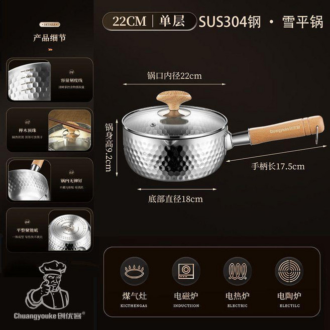 good 4不鏽鋼煮鍋寶寶輔食鍋無塗層食品級奶鍋加厚帶蓋小蒸鍋, 創優客 雪平鍋+防爆蓋+304蒸籠,20cm/樺木防燙